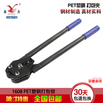 Youli manual baler plastic belt clip PET plastic steel belt pliers manual baler clamp
