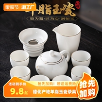 Shea Butter White Jade Porcelain Kung Fu Tea Set Light Lavish Gift Suit Home Office Bubble Teapot Lid Bowl Tea Cup Ceramic Upscale