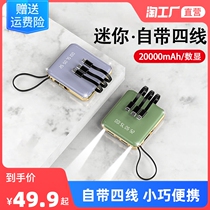 Charging Bao 20000 milliaman own line ultra-thin and portable large capacity applies Xiaomi Huawei Apple private