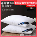 Pillow, single pillow, one pair of pillow cores, family hotel, special student dormitory for sleeping with cervical spondylosis