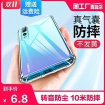 Huawei P30 mobile phone case P40/P20mate/v10/20/30 Honor 89x/nova5i/pro/34e/20x