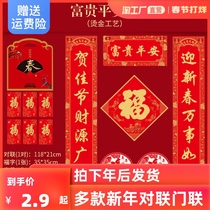 New Year decorations 2022 Spring Festival home couplet for the Year of the Tiger Spring Festival couplet company dormitory New Year gate couplet gift bag