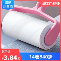 (Wrap invitation exclusive) sticky wool roller artifact roll paper roll brush sticky paper roll paper roll paper roll paper roll paper replacement paper core sticky dust