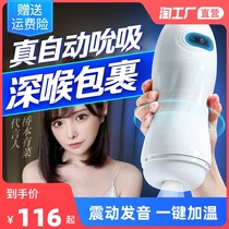 Electric heating airplane cup male products fully automatic clamp suction masturbation telescopic male adult sex toy artifact