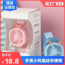 Watch small fan Mini portable mute usb wrist electric fan Small student portable handheld electric fan ring