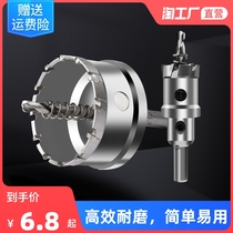 Hard alloy industrial-grade woodworking open pore wood plate Chambering Tabletop Hinge Drilling for eyehole hole-expanding drill