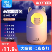 Humidifier Small Home mute Dormitory Office Desktop Mini Portable On-board Incense Air Humidifiers