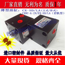 Thin cylinder Square cylinder CHTB JOB CX-SD40X10X20X30X40X50 LA40*(CXHC)