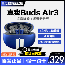 realme True I Buds Air 3 Bluetooth headphones Noise reduction True I BudsAir3 In-ear Buds air3
