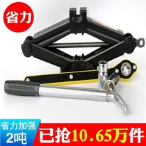 Car vertical top Jack hand crank car for horizontal tire change special hand rocker with car tool Qianjin top