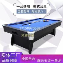 Billiard table home nine-ball table new standard adult table tennis four-in-one table mobile mahogany multi-function