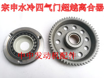 Zongshen Jiayue CBS300 Bozol M6 new feeling 300R overrunning clutch body