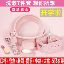 Student toiletries set dormitory washbasin student accommodation toiletries wash cup military training wash suit