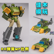 RH02 Spring MP Proportion Three-change Warrior Robot Hero Deformation G1 Animation Toy King Kong Da Chun Third Party