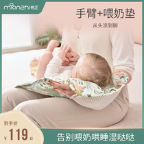 Cotton Zhi arm mat baby feeding heat insulation pad ice silk sleeve cold pillow holding baby breastfeeding artifact summer dehumidification