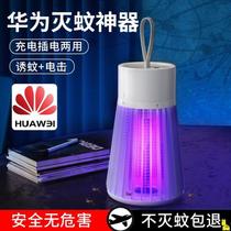  Catch mosquitoes and flies artifact light off household bedroom mosquito repellent to kill mosquitoes in addition to killing mosquitoes Wall-mounted anti-suction