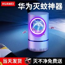 Catching mosquitoes and flies artifact 2021 new lamp home indoor mosquito repellent dormitory electronic bedroom Buster kill lure