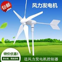 Wind turbine household 600 watt generator 12v breeze six hundred watts wind power generation 24V48V voltage