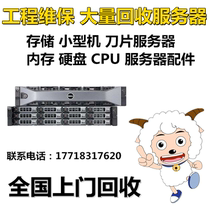 Recovery wave server NF5180 NF5266 NF5466 NF5270 5260 8260 8480 M6