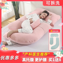  Side-lying leg pillow womens single waist support abdomen late pregnancy cover cute auxiliary hug pregnancy sleep pad waist artifact