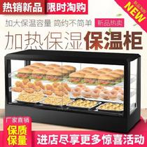 Square fried chicken insulation breakfast shop electric heating black incubator chestnut display tart table display Insulation Machine