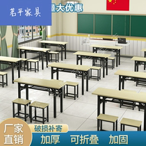 Primary and secondary school students remedial desk chair training class folding table School classroom desk trustee class