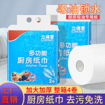 Kitchen paper special paper towel roll paper for fried food special disposable oil absorbent paper