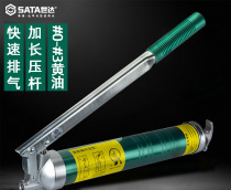 Shida grease gun manual labor saving 97204A fast exhaust butter grab 600cc large capacity oil injector 97204
