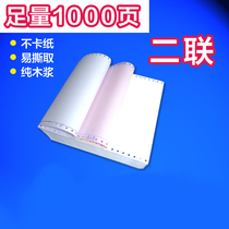 Cherry Blossom Computer Printing Paper Double-Layer 241-2 Double-Second-Second-Second-Second-Third-Second-Second-Second-Second-Second-Second-Second-Second-Second-Second-Second-Second-Second-Second-Second-Second-Second-Second-Second-Second-Second-Second-Second-Second-Second-Second-Second-Second-Second-Second-Second-Second-Second-Second-Second