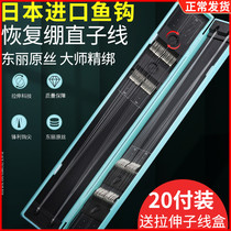 Toray original silk thread double hook finished fish hook tied suit full set of new Kanto Ishini barbed fishing hook