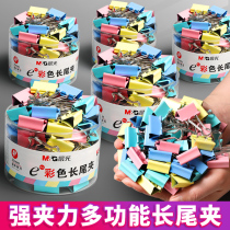 Morning light long tail clip color ticket holder multi-function dovetail clip phoenix tail clip mixed with large medium and small student roll clip file book Iron clip anti-rust data clip with expression storage clip office supplies