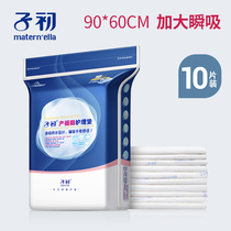 Postpartum nursing pad for primipara