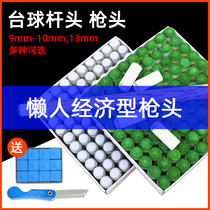 Billiard club head leather head gun head billiard club head cap snooker small head male rod plastic 9MM-10MM replacement head