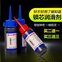 Lock Core Lubrication Powder Ultra-fine Lead Powder Door Lock Lube Lock Keyhole Stone Toner Truck Lock Powder Mechanical Lock Maintenance