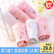Children's underwear girl's pure cotton flat angle little girl's triangle four angle all cotton 2 Shorts 3 middle school kids 5 girls 6 years old