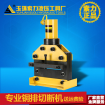 CWC-150 hydraulic cutting machine bus bar processing machine copper row cutting machine copper aluminum row cutting tool cutting iron plate