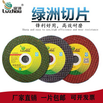 Oasis cutting blade fourth generation double mesh ultra-thin stainless steel metal special resin grinding blade angle grinder grinding wheel blade