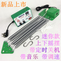 All-in-one machine automatic electric rocker crib shake up and down to soothe electronic Shaker child bed full electric cradle controller