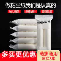 Sticky wool roll paper peelable wool 16cm replacement core sticky paper hair removal dust collector roller tear paper sticky wool