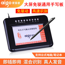 Patriot writing board large screen smart free drive old man writing board laptop desktop computer handwriting input keyboard