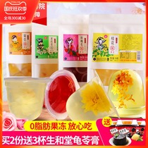 Colorful Cloud Flower Yunnan Academy of Agricultural Sciences Snacks Agricultural University Flower Jasmine Osmanthus Low-fat Jelly Snacks