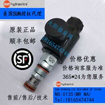 Original imported SUN solenoid valve DTDA-MCN-224 normally closed two-way solenoid valve solar Cartridge valve