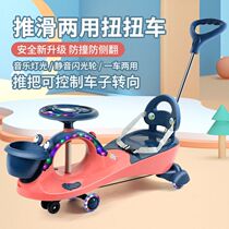 Childrens twist car with music four-wheel childrens swing car 1-3-6 years old baby scooter Niu Niu car slip car