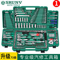 Special tools for washing machine repair car repair toolbox combination set socket ratchet wrench