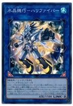 (Black Magic Carp Card) SR SER CR Crystal Smart-Inheriting Glass Fiber Japanese Edition