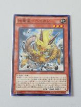 (Black Magic Carp Card) N Dragon Star-Jing Japanese Edition