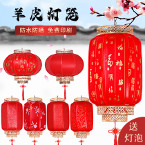 Outdoor waterproof lantern outdoor red Chinese classical iron mouth lantern antique hotel advertising sheepskin New Year lantern