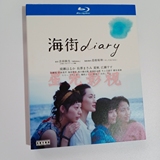 Haijie Diary Blu-ray BD is a classic plot of Hirowa Kee and a warm family movie 1080P HD boxed collection