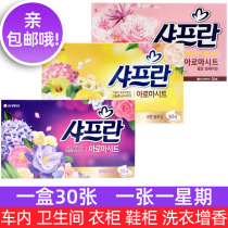 Clothes Korea softener dryer dryer soft paper fragrance lasting soft fragrant clothing paper anti-static paper smoke