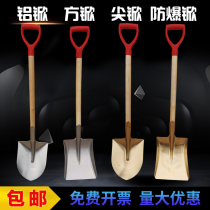 Gas station oil depot explosion-proof shovel chemical wooden pointed square shovel safety inspection copper shovel thickened fire-fighting aluminum shovel copper shovel